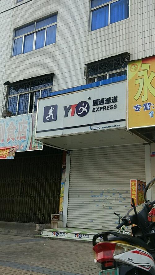 茂名市茂南圆通网点查询-第2张图片-智迈物流科技网 茂名市茂南圆通网点查询-第2张图片-智迈物流科技网