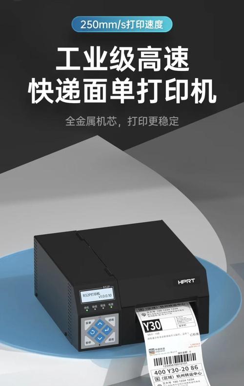 百世快递热敏打印App-第1张图片-智迈物流科技网