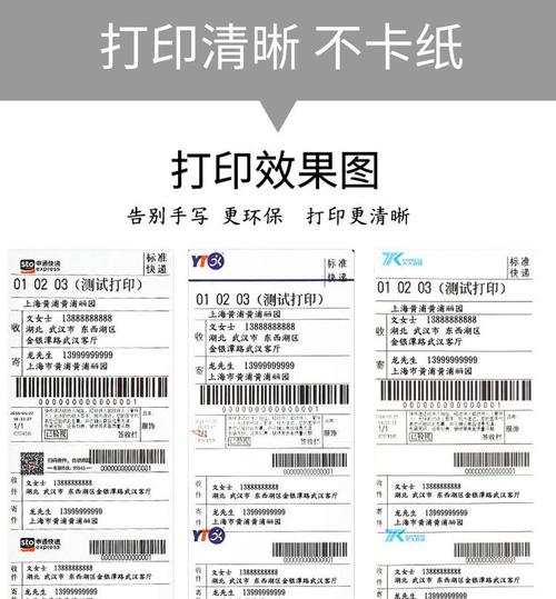 百世快递热敏打印App-第2张图片-智迈物流科技网