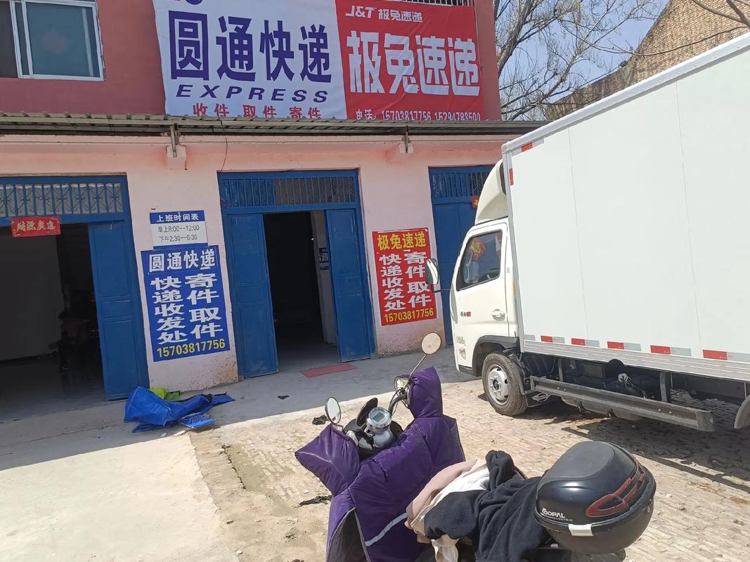 圆通江西省新余网点查询-第3张图片-智迈物流科技网 圆通江西省新余网点查询-第3张图片-智迈物流科技网