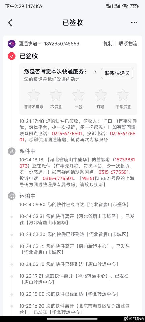 圆通江西省新余网点查询-第1张图片-智迈物流科技网 圆通江西省新余网点查询-第1张图片-智迈物流科技网