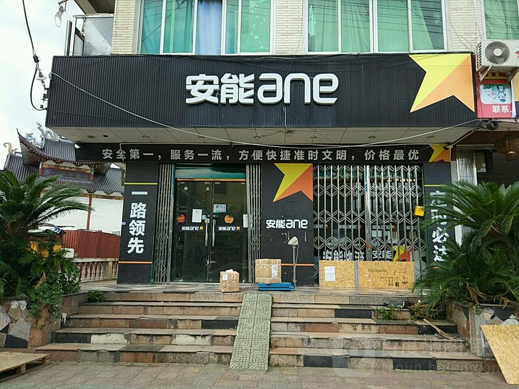 塘沽开发区安能物流公司-第2张图片-智迈物流科技网