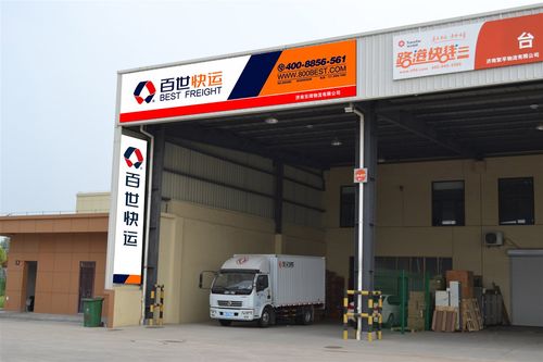 百世快递通州运河分部服务怎么样?-第3张图片-智迈物流科技网 百世快递通州运河分部服务怎么样?-第3张图片-智迈物流科技网