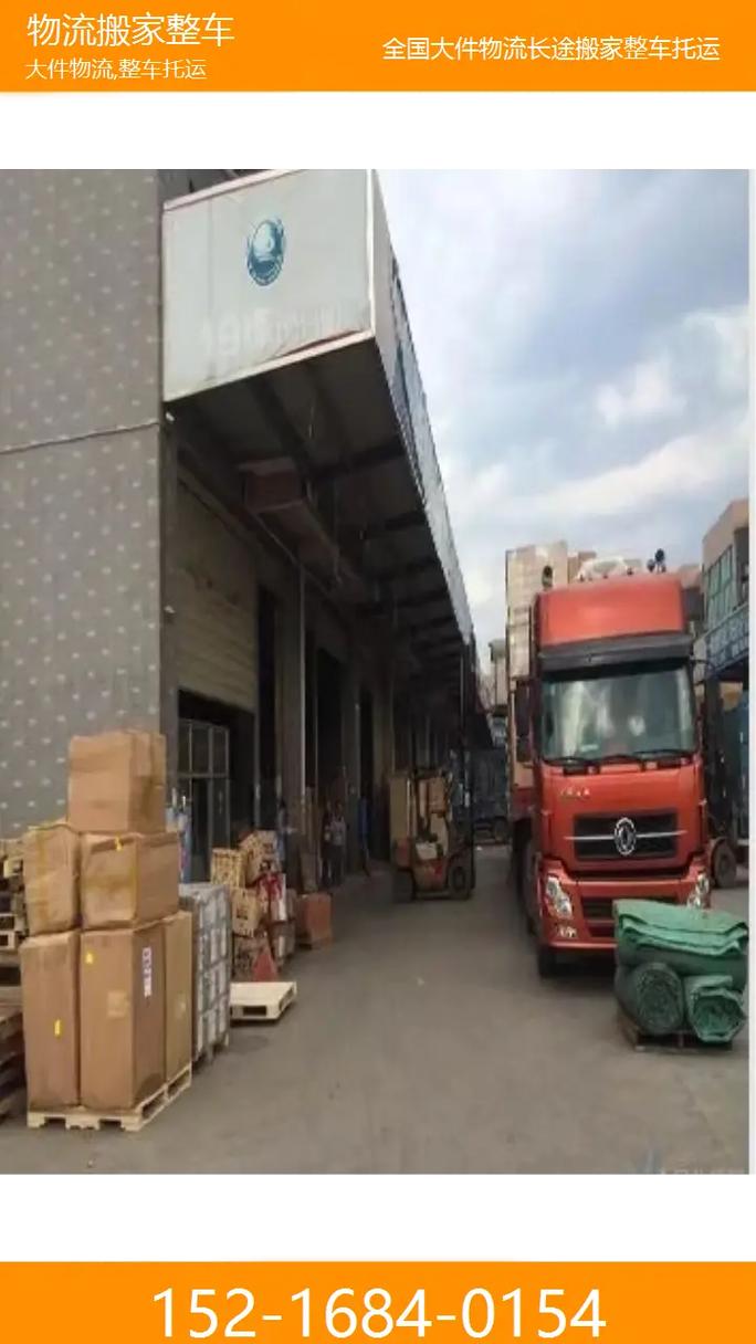 肇庆市安能物流公司电话-第1张图片-智迈物流科技网