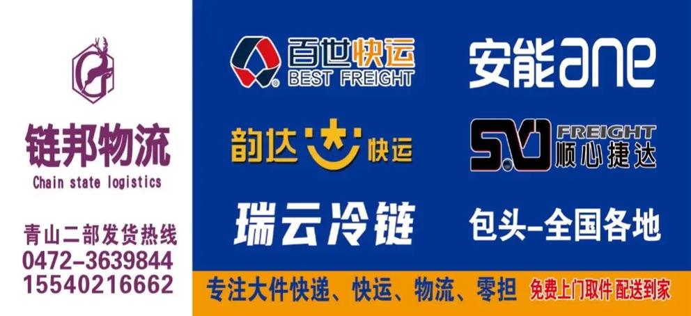 安能物流长春电话是多少？-第3张图片-智迈物流科技网