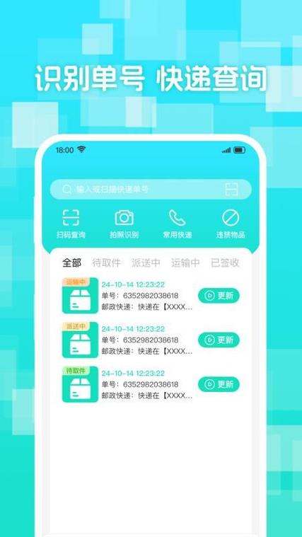 百世快递电子 订单查询-第3张图片-智迈物流科技网