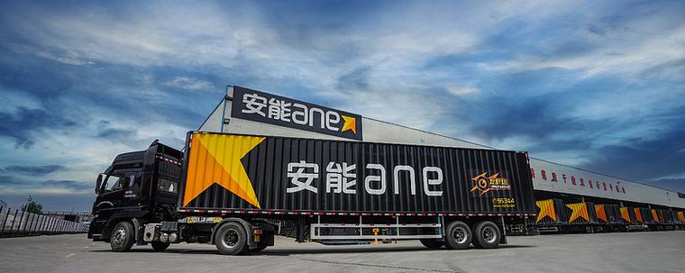 安能物流宁波科技园电话是多少？-第1张图片-智迈物流科技网