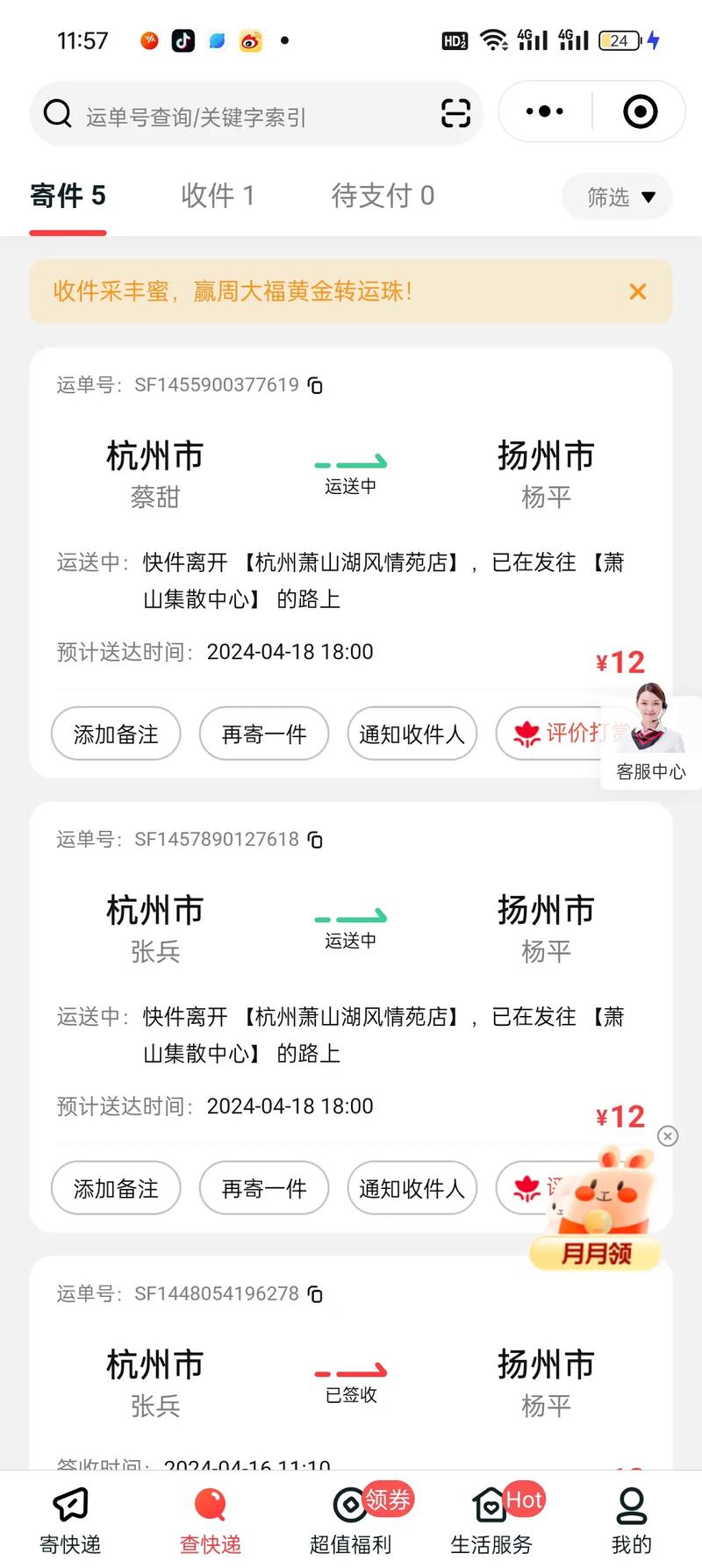 陈仓区顺丰快递网点在哪？-第2张图片-智迈物流科技网