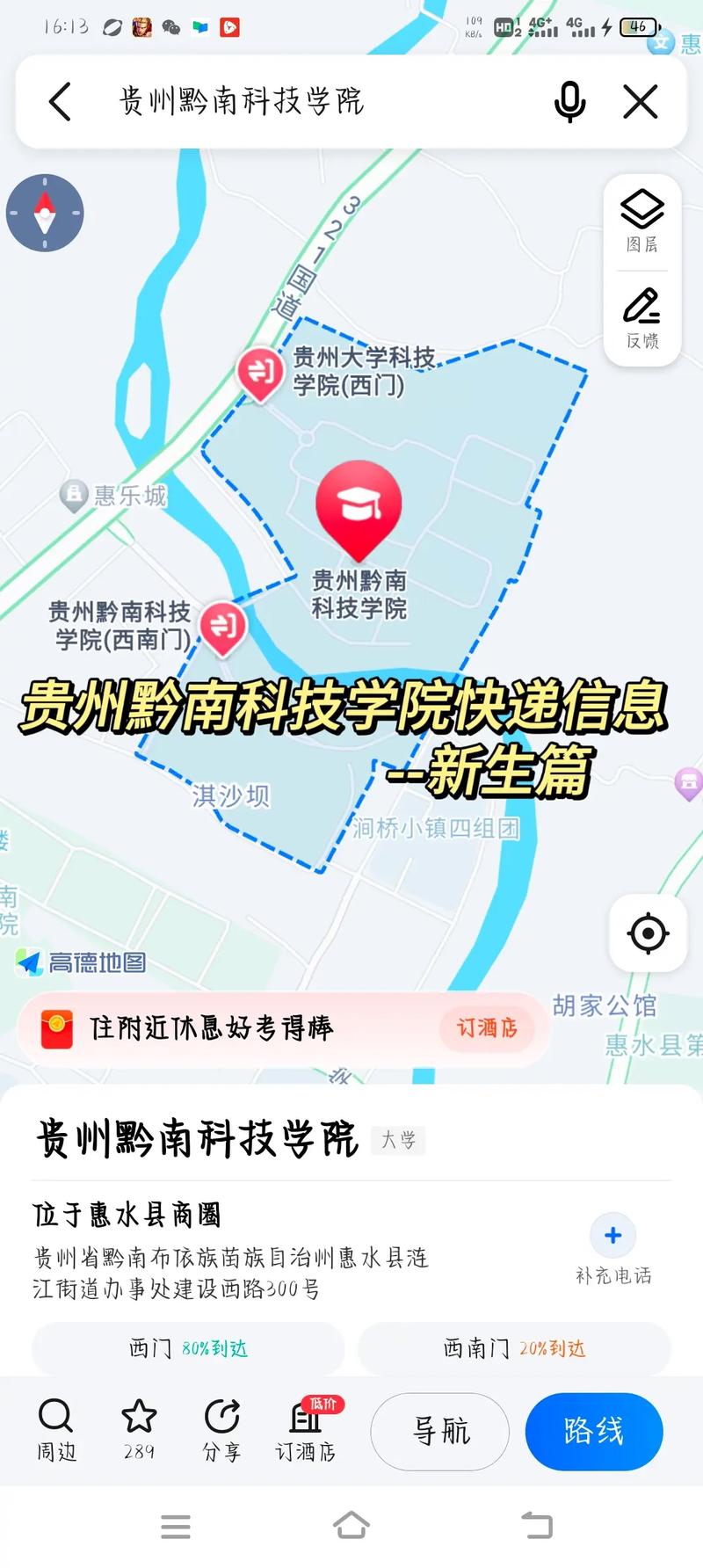 贵州省快递网点查询官网-第1张图片-智迈物流科技网