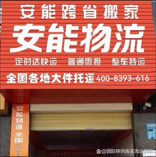 安能物流能发国际快递吗？-第3张图片-智迈物流科技网