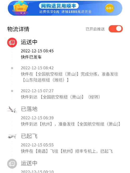 丹凤县顺丰快递网点在哪查？-第3张图片-智迈物流科技网