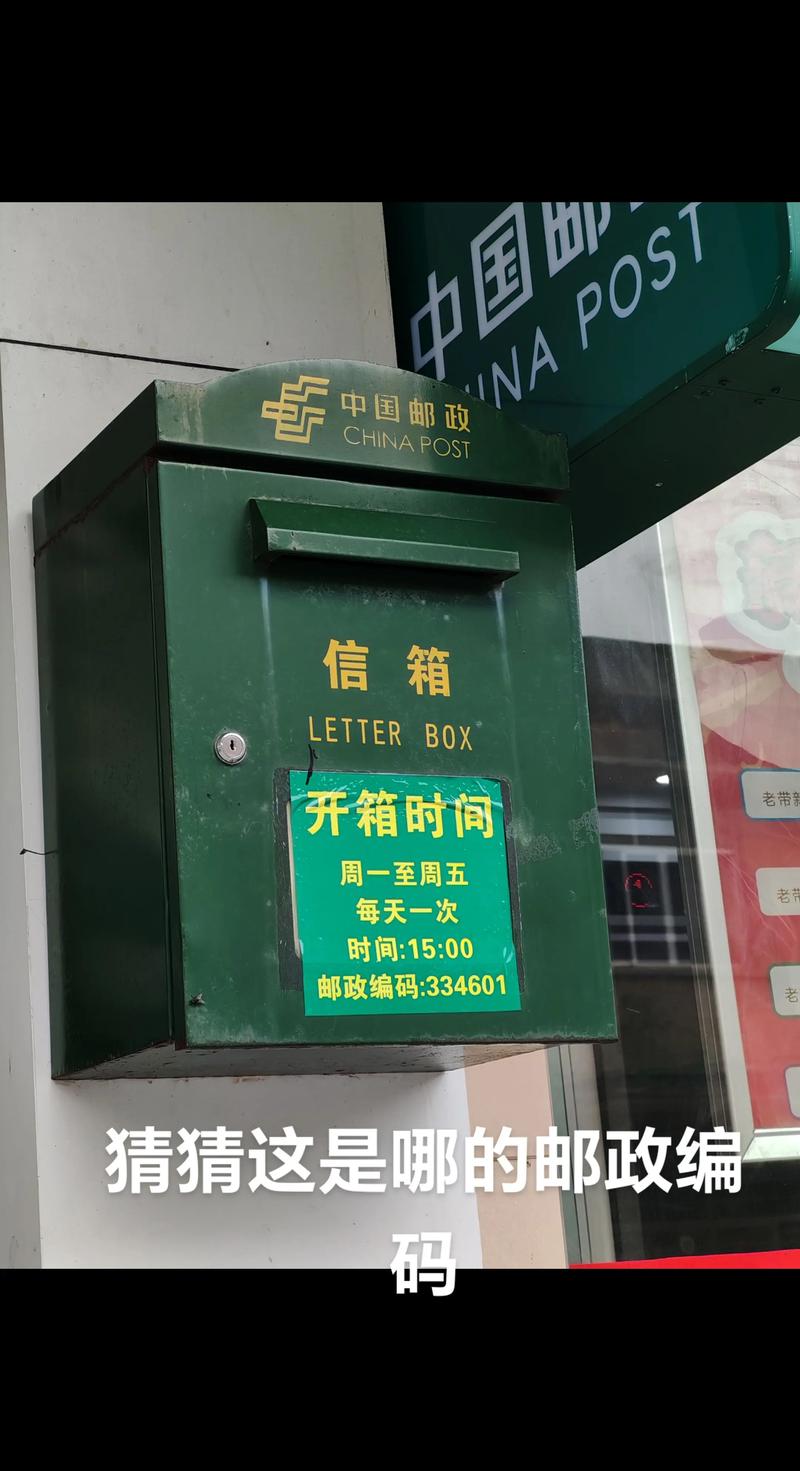 广州越秀区邮政网点在哪？-第3张图片-智迈物流科技网