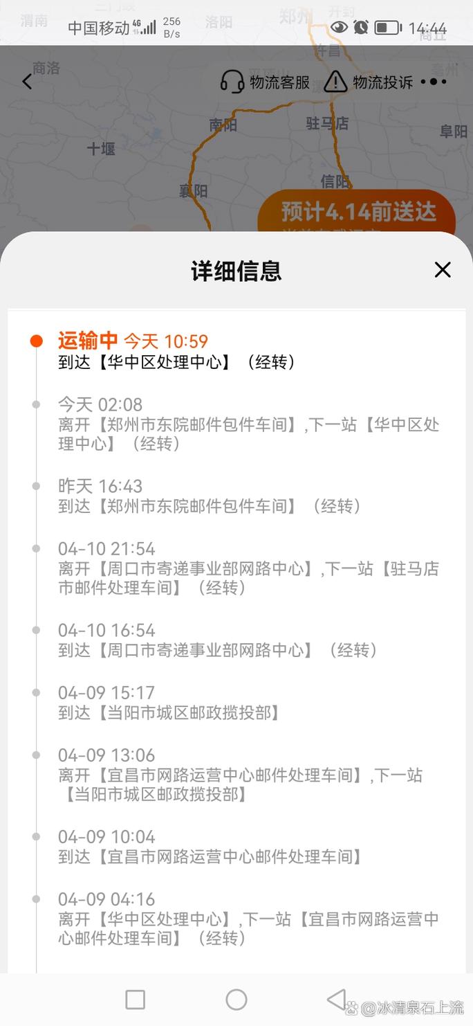 百世快递 宁波中心电话-第3张图片-智迈物流科技网