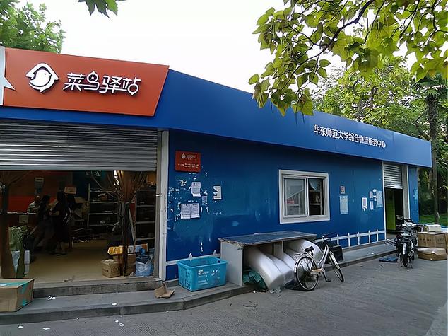 岳麓区百世快递站点具体位置在哪？-第3张图片-智迈物流科技网