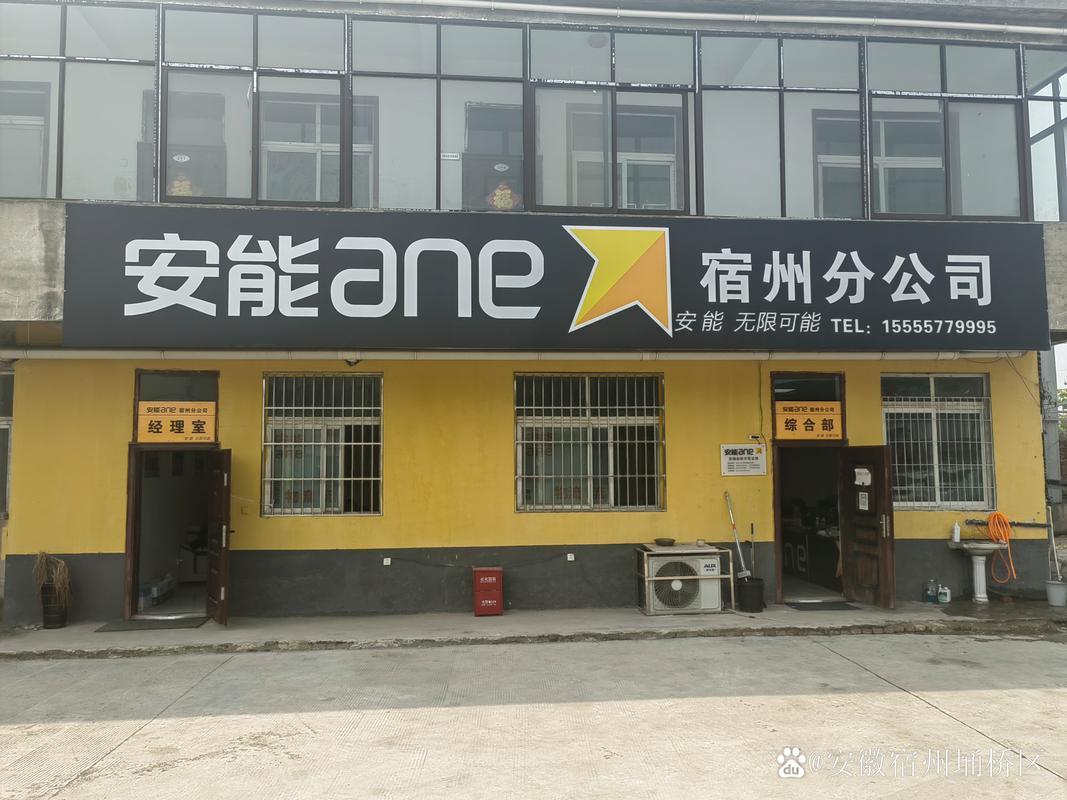 安能物流(乌市营业部)服务如何？-第3张图片-智迈物流科技网