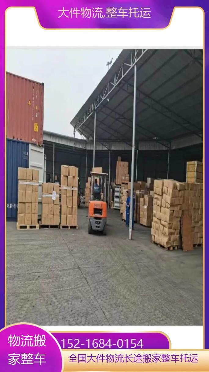 郑州到宁波安能物流怎么收费？-第3张图片-智迈物流科技网