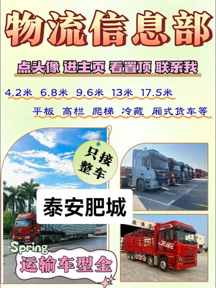 新泰安能物流地址电话是什么？-第2张图片-智迈物流科技网