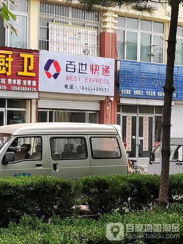 百世快运的网点电话查询-第2张图片-智迈物流科技网