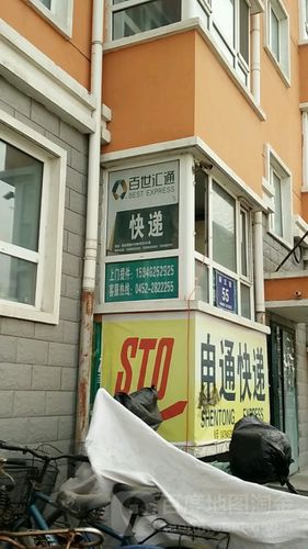 百世快运的网点电话查询-第1张图片-智迈物流科技网