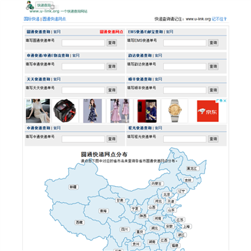 长宁区圆通速递网点在哪？-第3张图片-智迈物流科技网