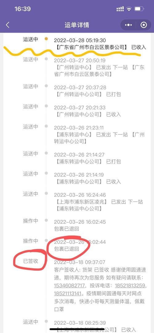长宁区圆通速递网点在哪？-第2张图片-智迈物流科技网
