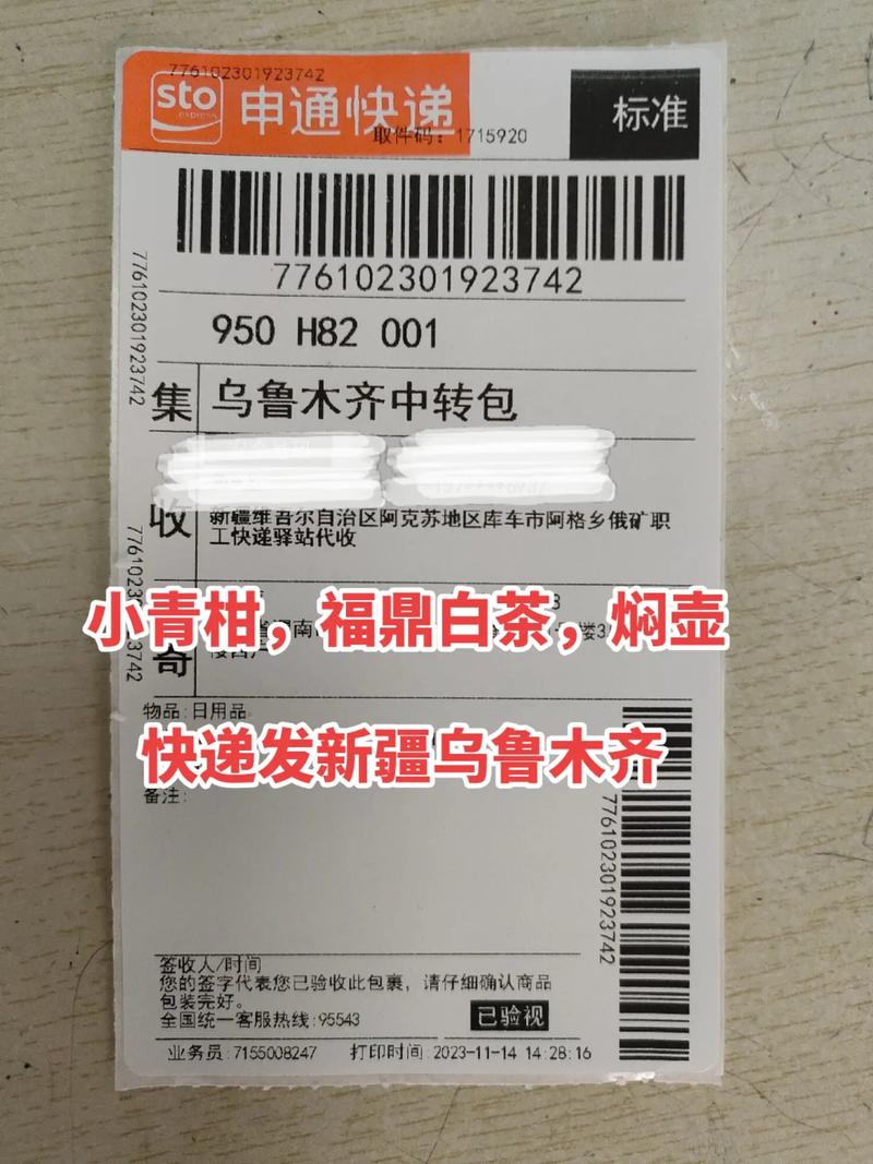 百世快递几号到乌鲁木齐-第2张图片-智迈物流科技网