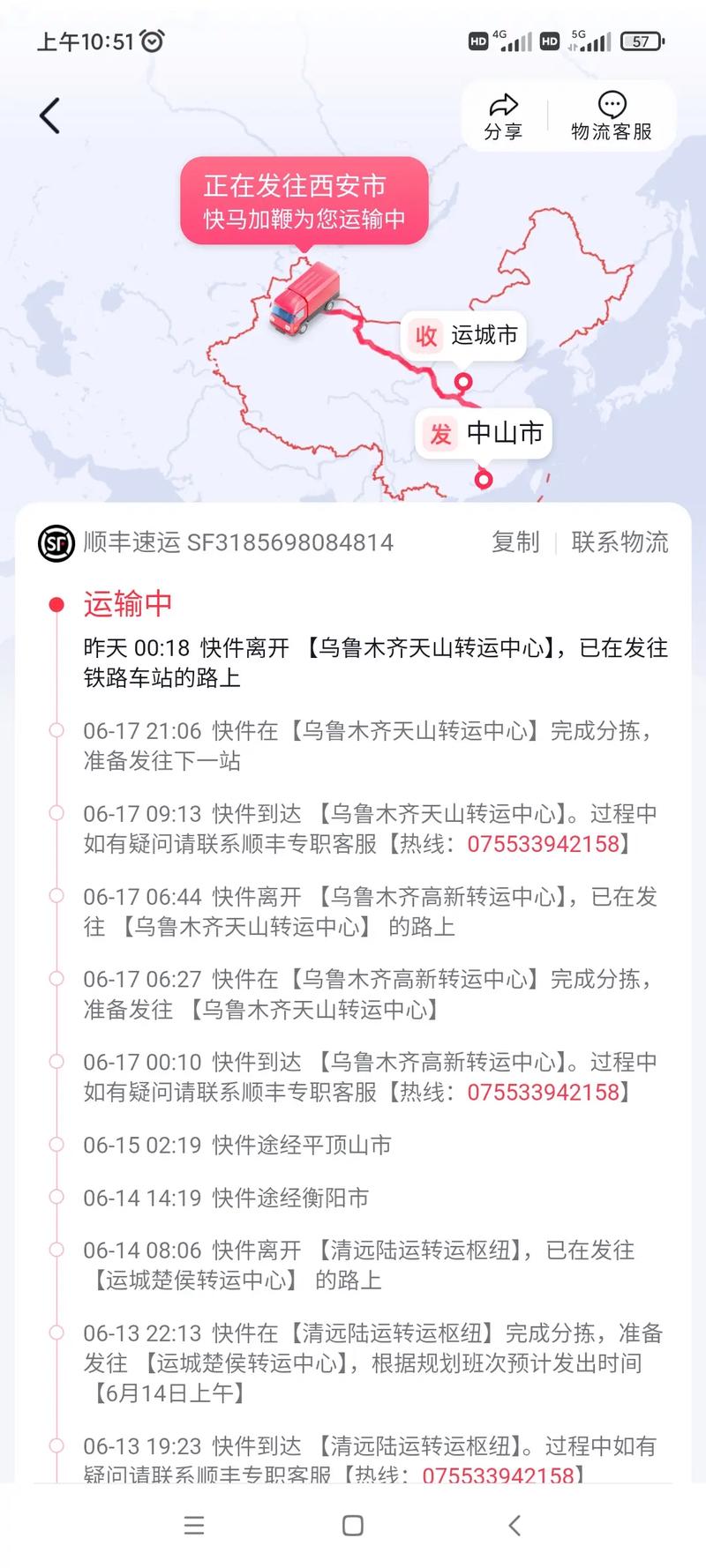 百世快递几号到乌鲁木齐-第1张图片-智迈物流科技网