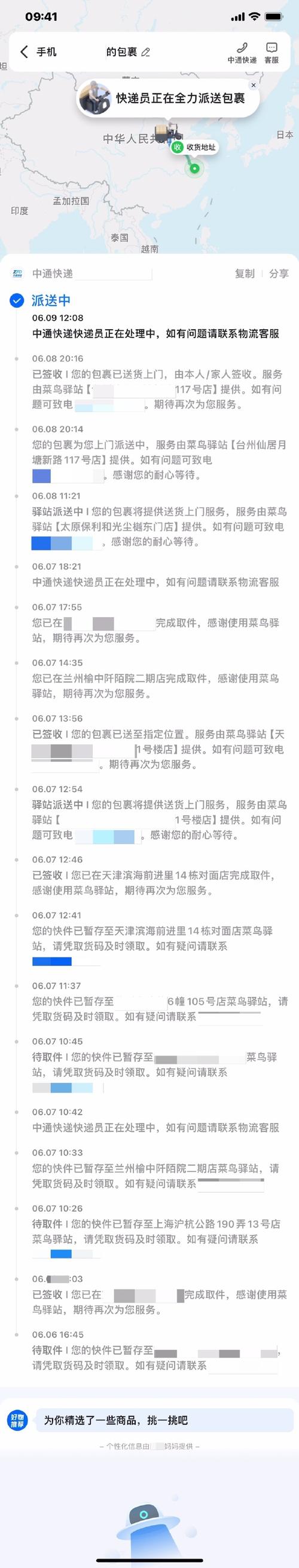 禧龙物流园西区网点查询-第1张图片-智迈物流科技网