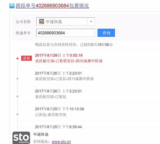 红河州申通网点电话查询-第2张图片-智迈物流科技网 红河州申通网点电话查询-第2张图片-智迈物流科技网