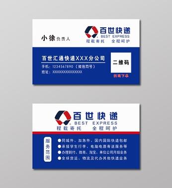 百世快递浈江区服务电话是多少？-第2张图片-智迈物流科技网