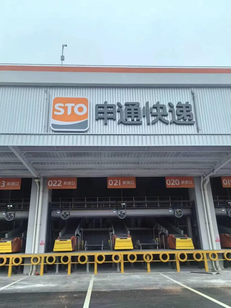 申通快递是不是安能物流-第2张图片-智迈物流科技网 申通快递是不是安能物流-第2张图片-智迈物流科技网