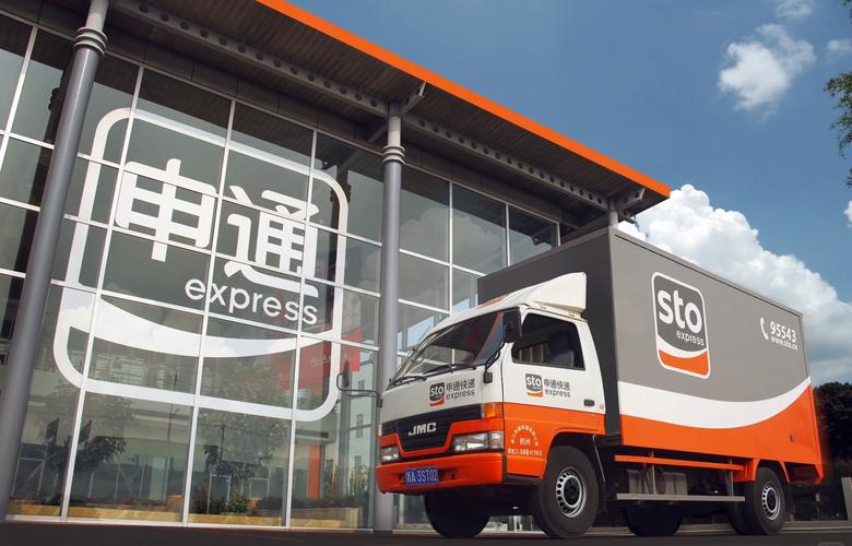 申通快递是不是安能物流-第1张图片-智迈物流科技网 申通快递是不是安能物流-第1张图片-智迈物流科技网