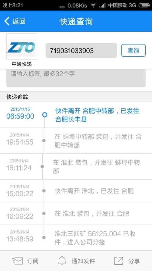 威海市中通快递网点查询-第3张图片-智迈物流科技网 威海市中通快递网点查询-第3张图片-智迈物流科技网