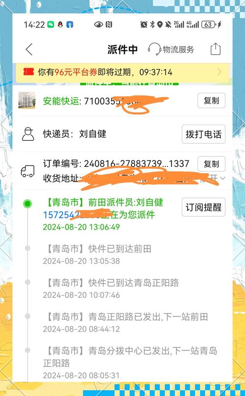 安能物流迁西营业厅电话多少？-第3张图片-智迈物流科技网