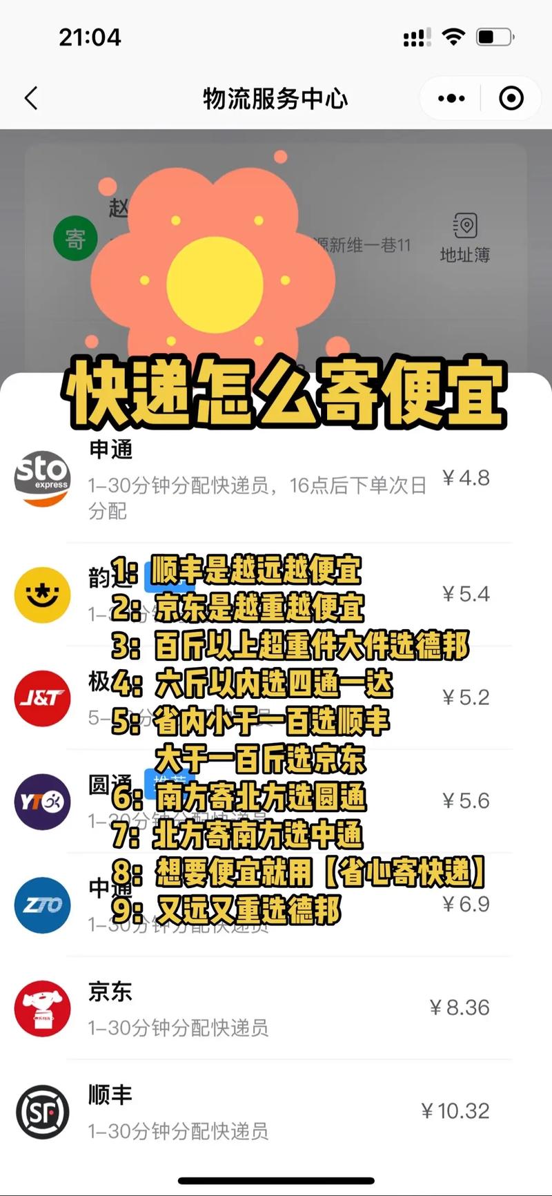 定州市顺丰收寄网点查询-第2张图片-智迈物流科技网 定州市顺丰收寄网点查询-第2张图片-智迈物流科技网