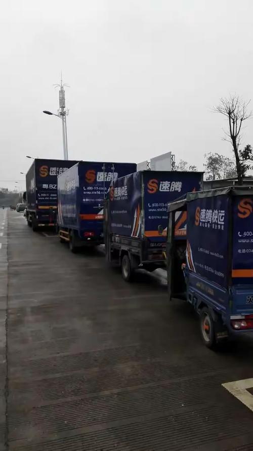 广东省速腾快递网点查询-第3张图片-智迈物流科技网