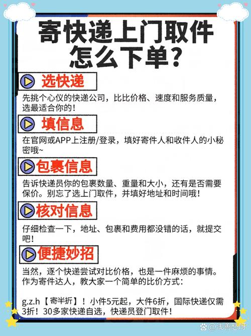 百世快递下单寄快递怎么操作？-第2张图片-智迈物流科技网