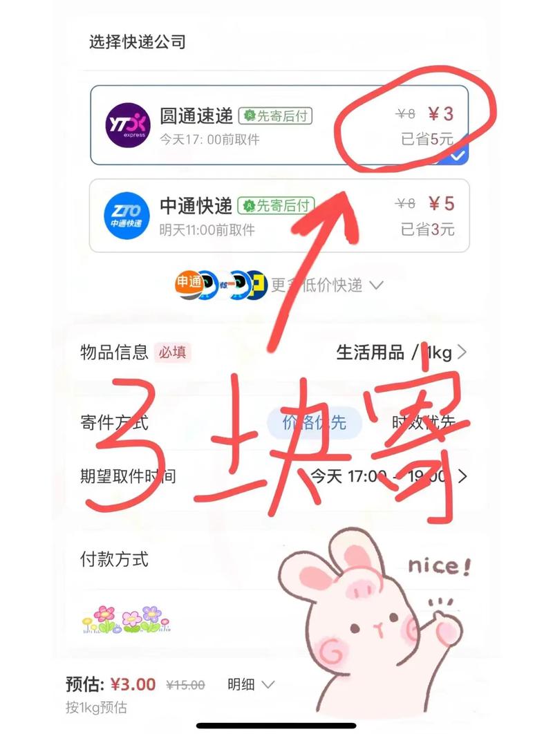 百世快递下单寄快递怎么操作？-第3张图片-智迈物流科技网