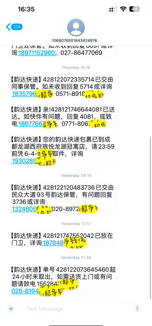 杭州韵达快递网点在哪？怎么查？-第2张图片-智迈物流科技网