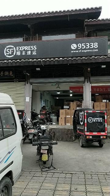 海门顺丰快递网点在哪？怎么查？-第3张图片-智迈物流科技网