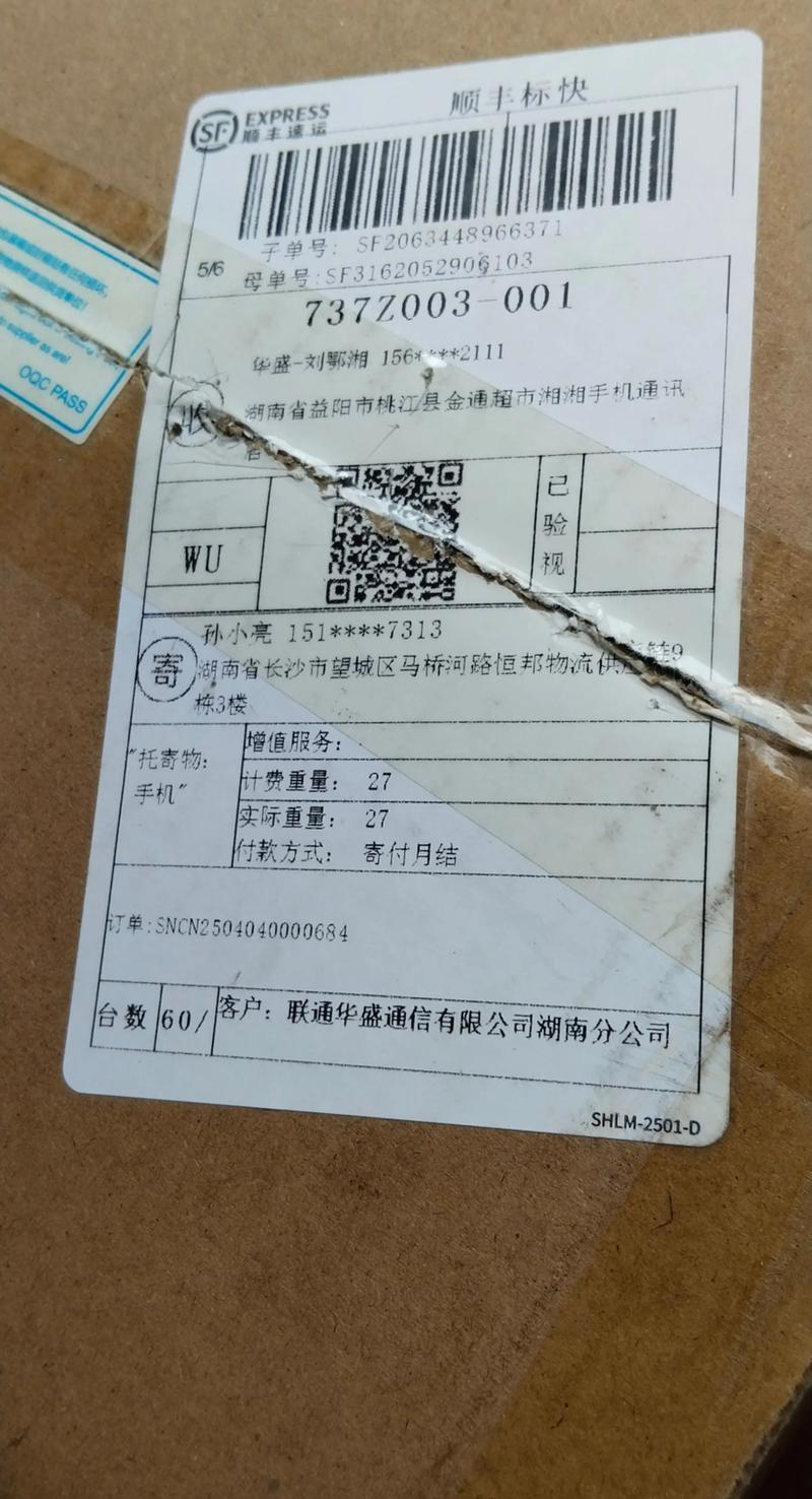 大庆顺丰快递网点在哪？怎么查？-第2张图片-智迈物流科技网