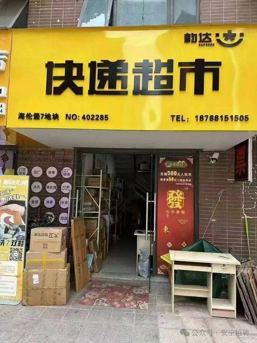 韵达青林路附近网点在哪？-第2张图片-智迈物流科技网