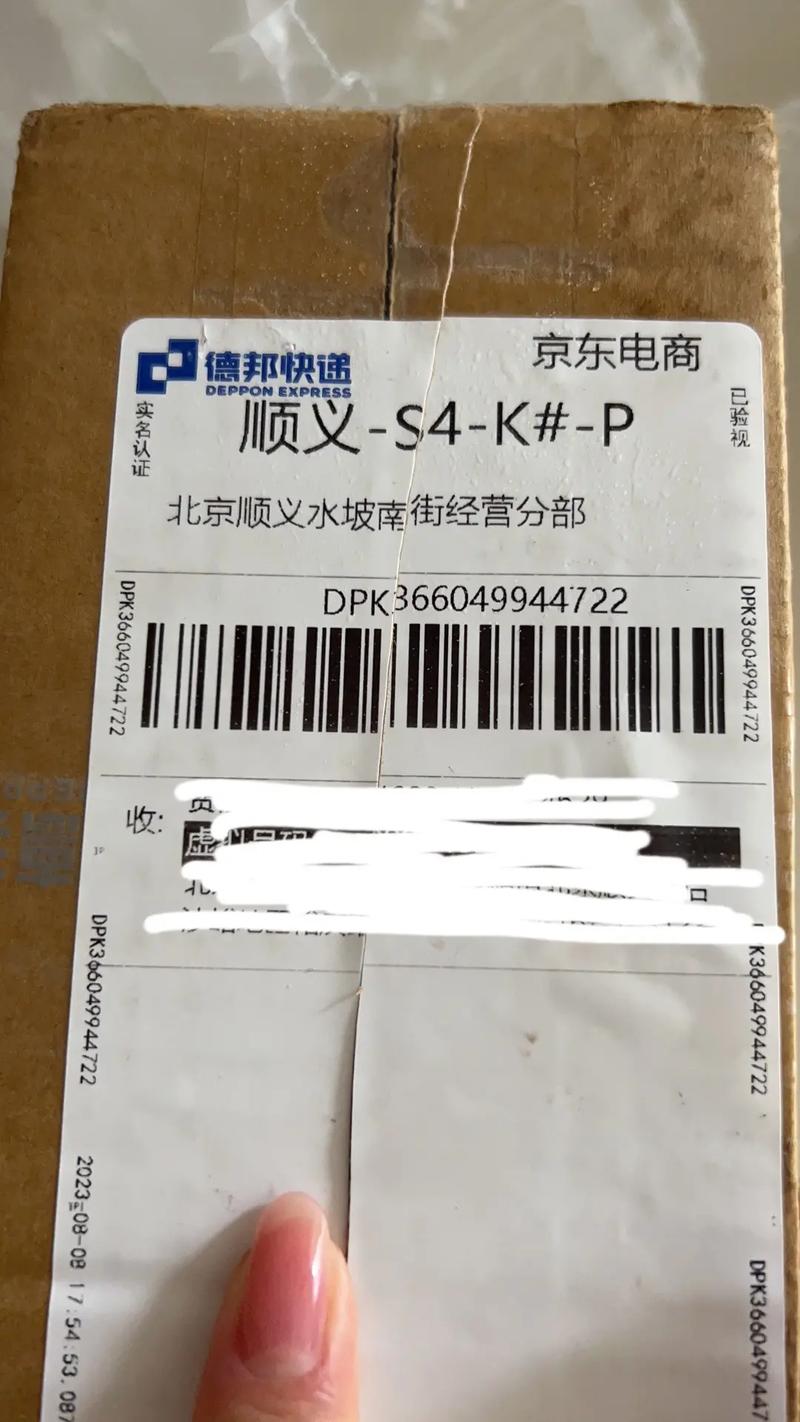 百世快递条码查询快递单-第1张图片-智迈物流科技网 百世快递条码查询快递单-第1张图片-智迈物流科技网