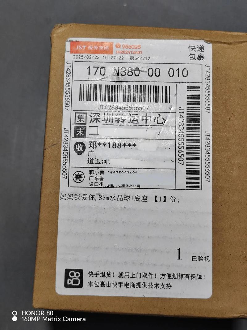 百世快递别人给你寄快递-第1张图片-智迈物流科技网