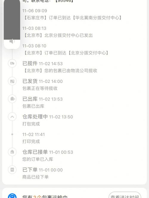 百世快递寄了快递还没到-第2张图片-智迈物流科技网 百世快递寄了快递还没到-第2张图片-智迈物流科技网