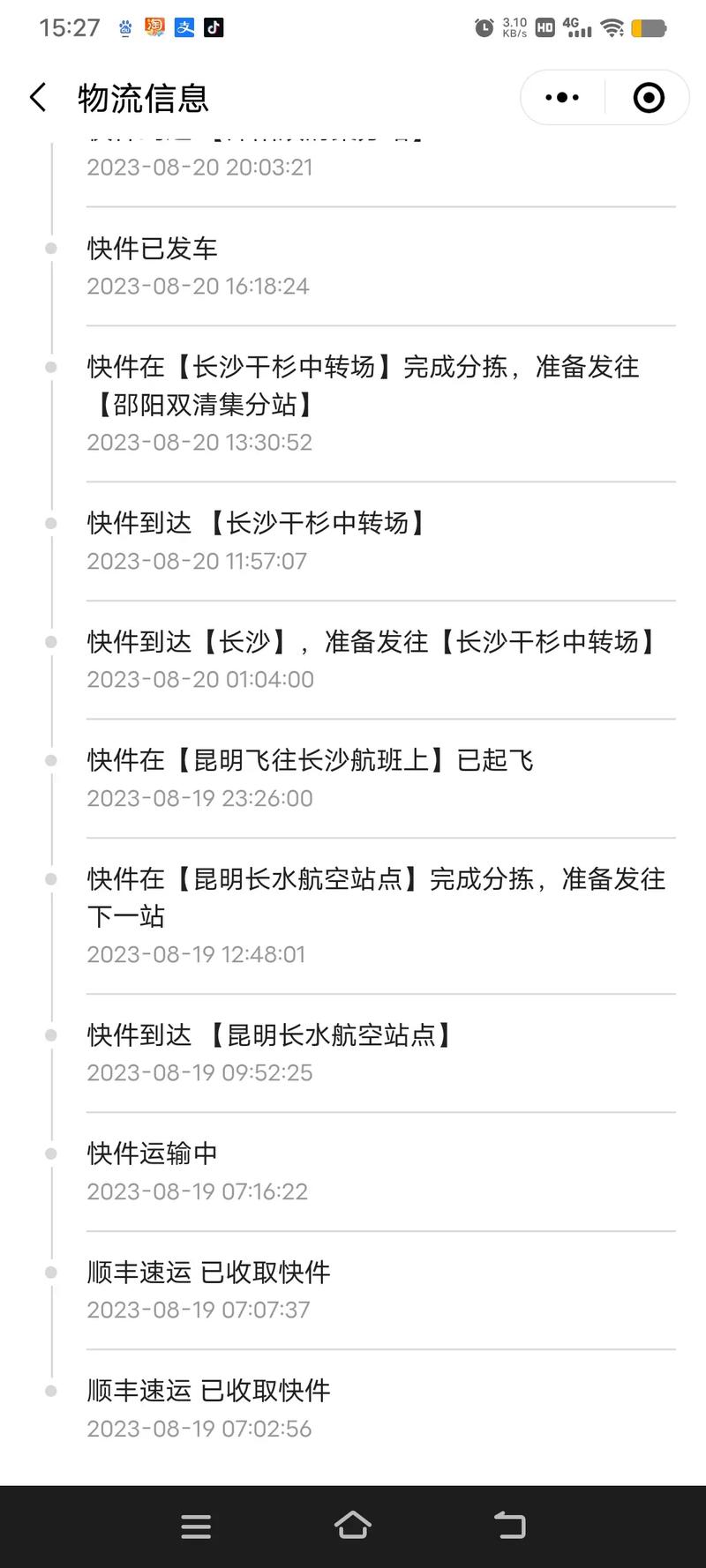 孟津县顺丰快递网点查询-第3张图片-智迈物流科技网