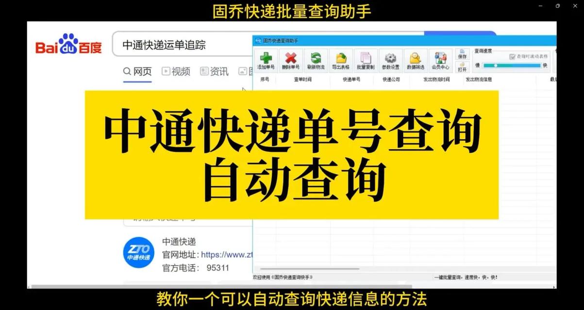 百世快递运单号怎么查？-第1张图片-智迈物流科技网