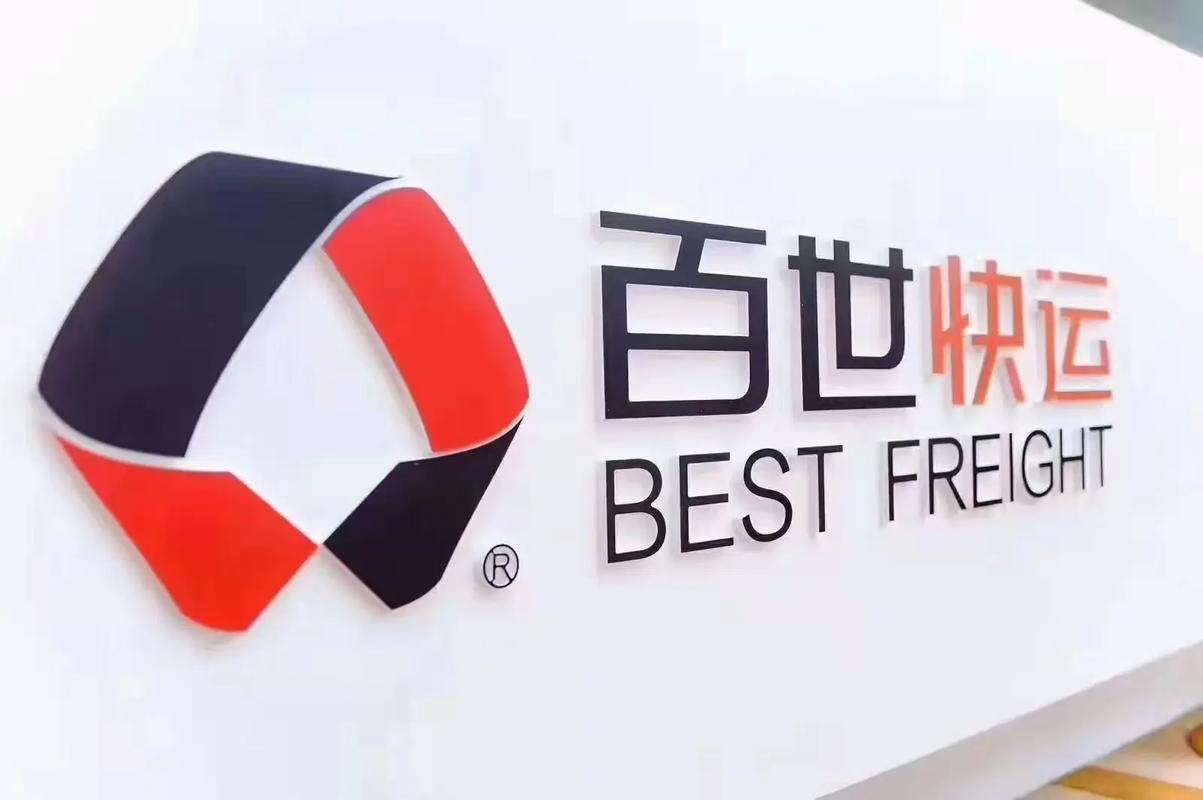 百世快递如何取快递公司-第2张图片-智迈物流科技网 百世快递如何取快递公司-第2张图片-智迈物流科技网