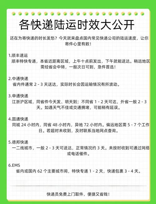 邵阳百世快递多久能退快递？-第2张图片-智迈物流科技网