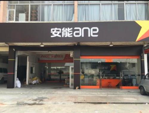 杭州余杭安能物流公司怎么样？-第2张图片-智迈物流科技网